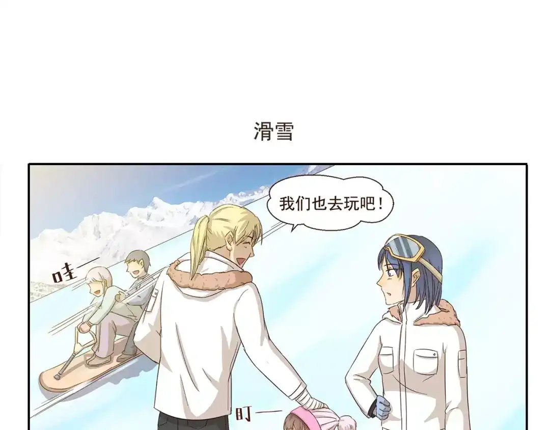 《千精百怪》第61话 细心 第7页