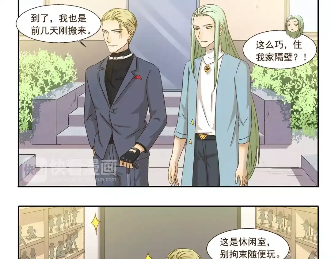 《千精百怪》第63话 达成共识 第9页