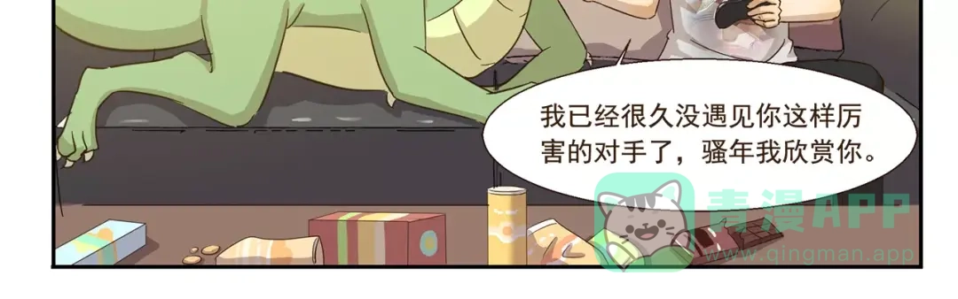 《千精百怪》第63话 达成共识 第11页
