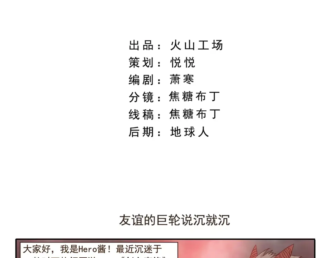 《千精百怪》第63话 达成共识 第2页