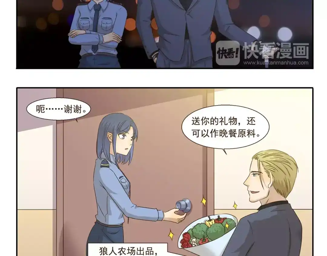 《千精百怪》第64话 强势追求 第5页