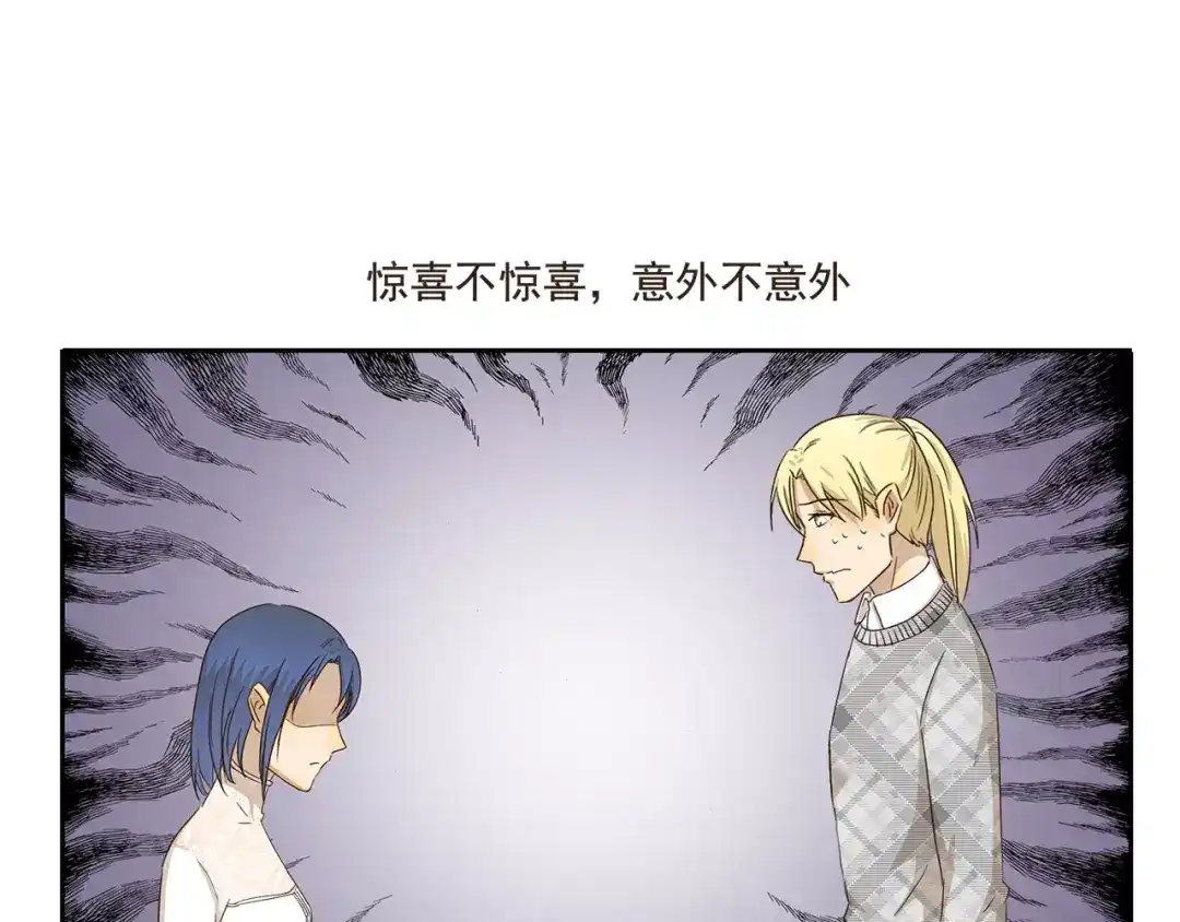 《千精百怪》第65话 我喜欢你 第7页