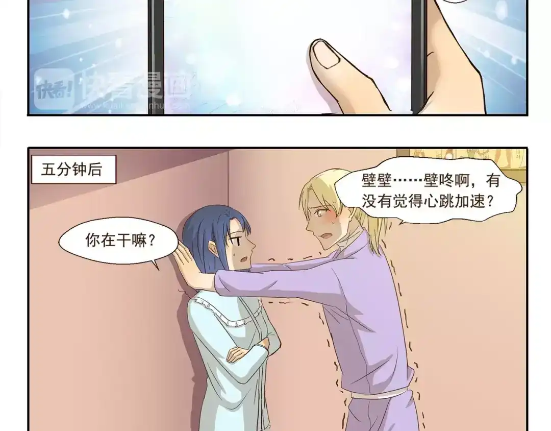 《千精百怪》第66话 绑架 第5页