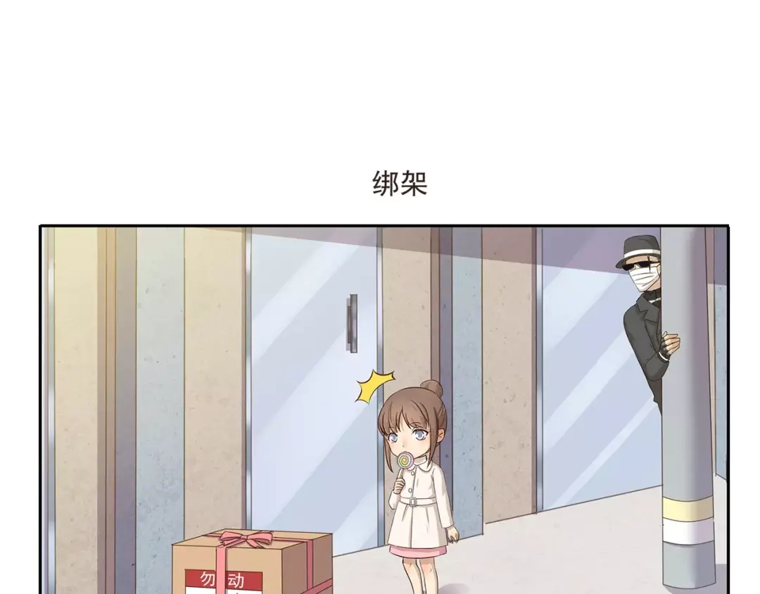 《千精百怪》第66话 绑架 第7页