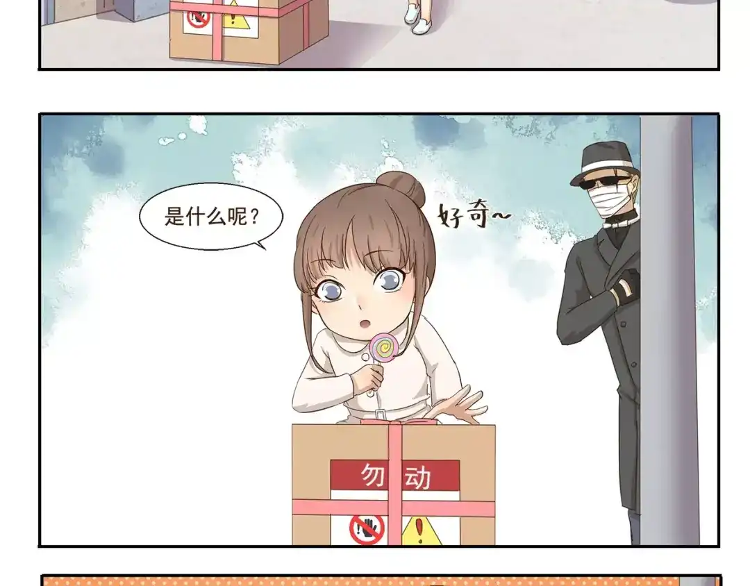 《千精百怪》第66话 绑架 第8页