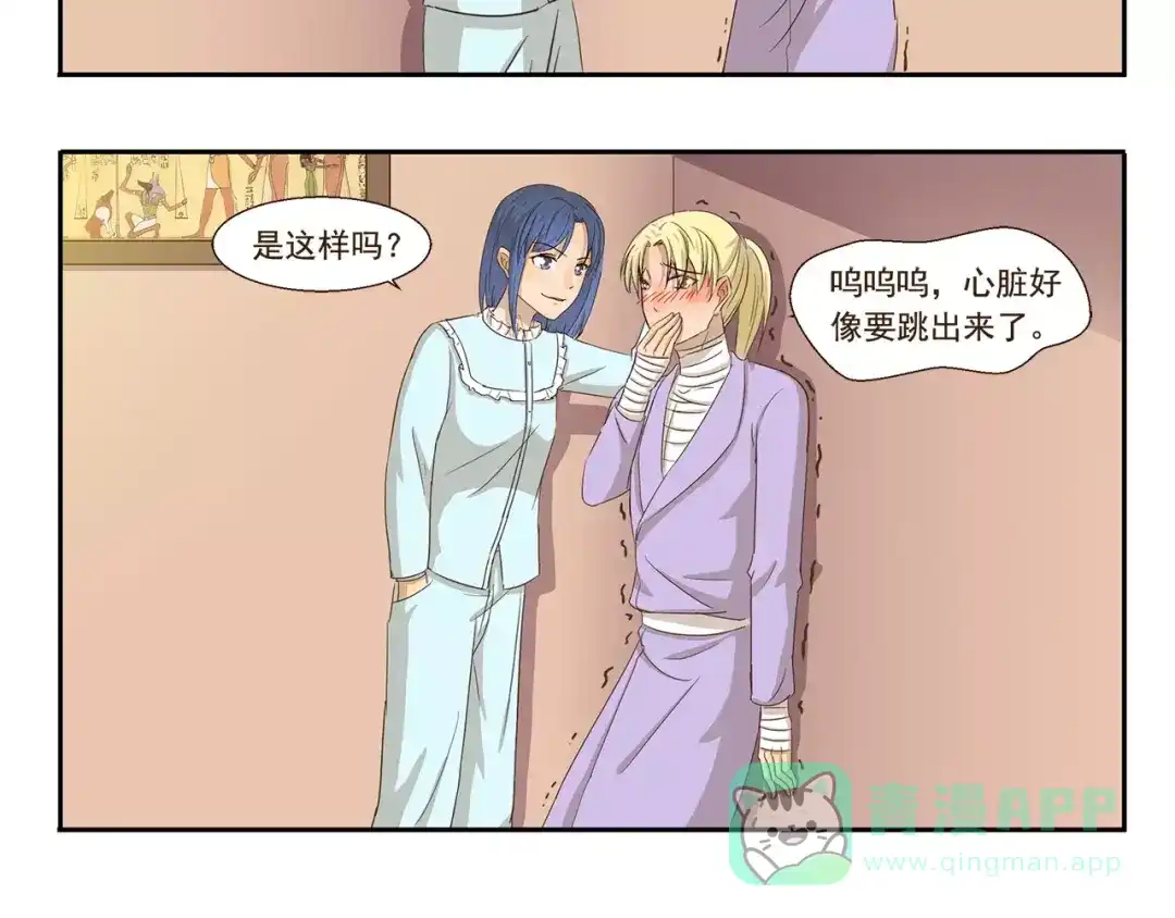 《千精百怪》第66话 绑架 第6页