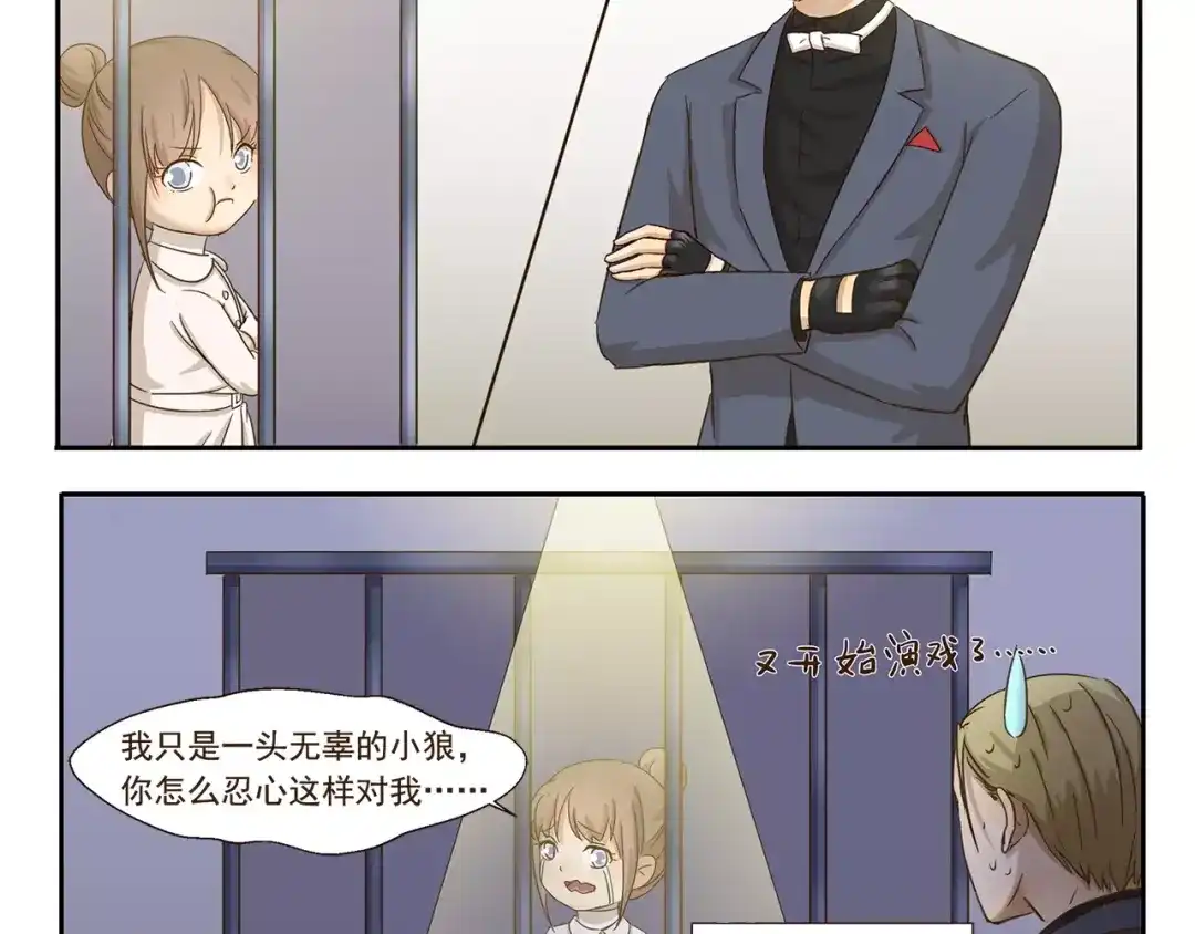 《千精百怪》第67话 月圆之夜 第4页