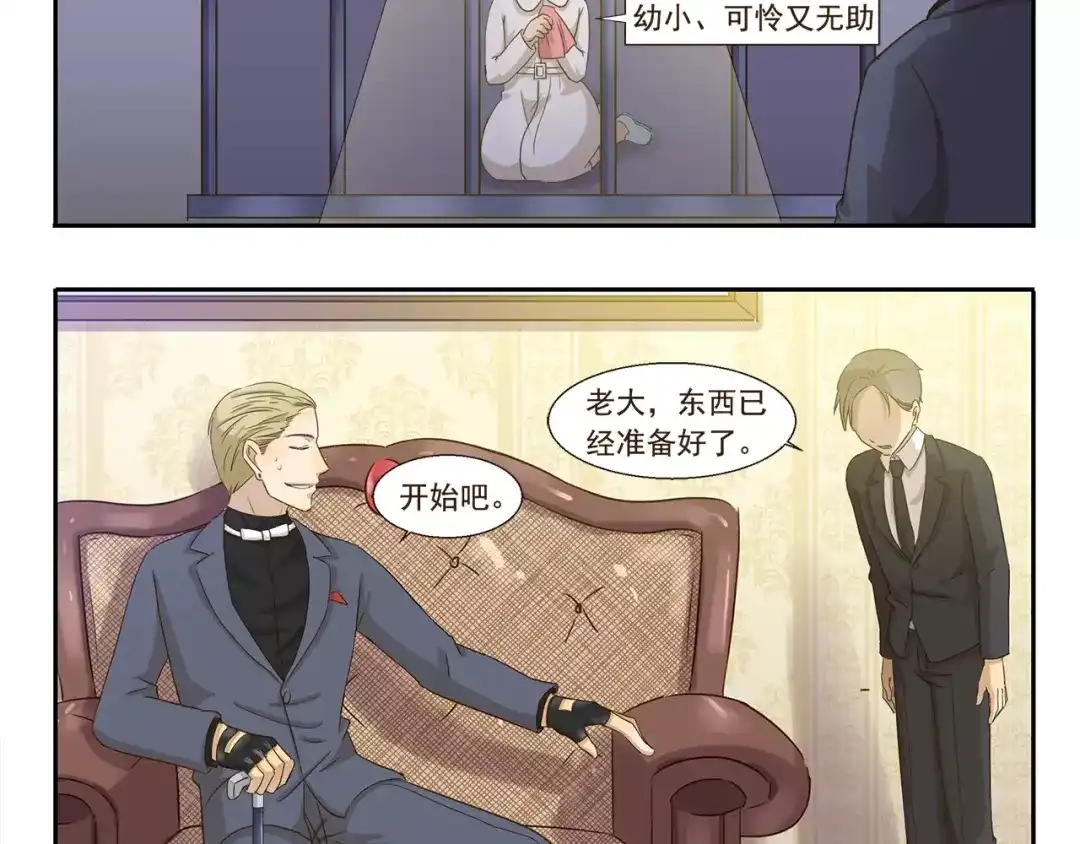《千精百怪》第67话 月圆之夜 第5页