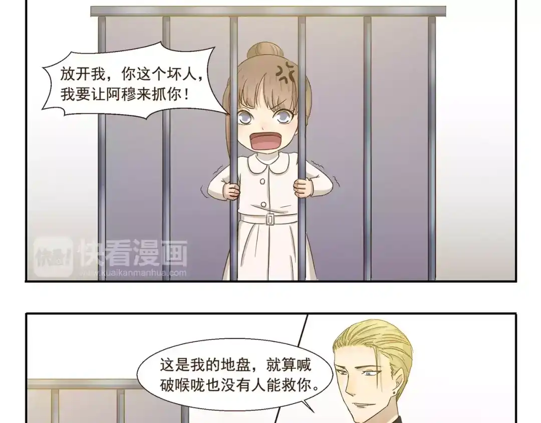 《千精百怪》第67话 月圆之夜 第3页