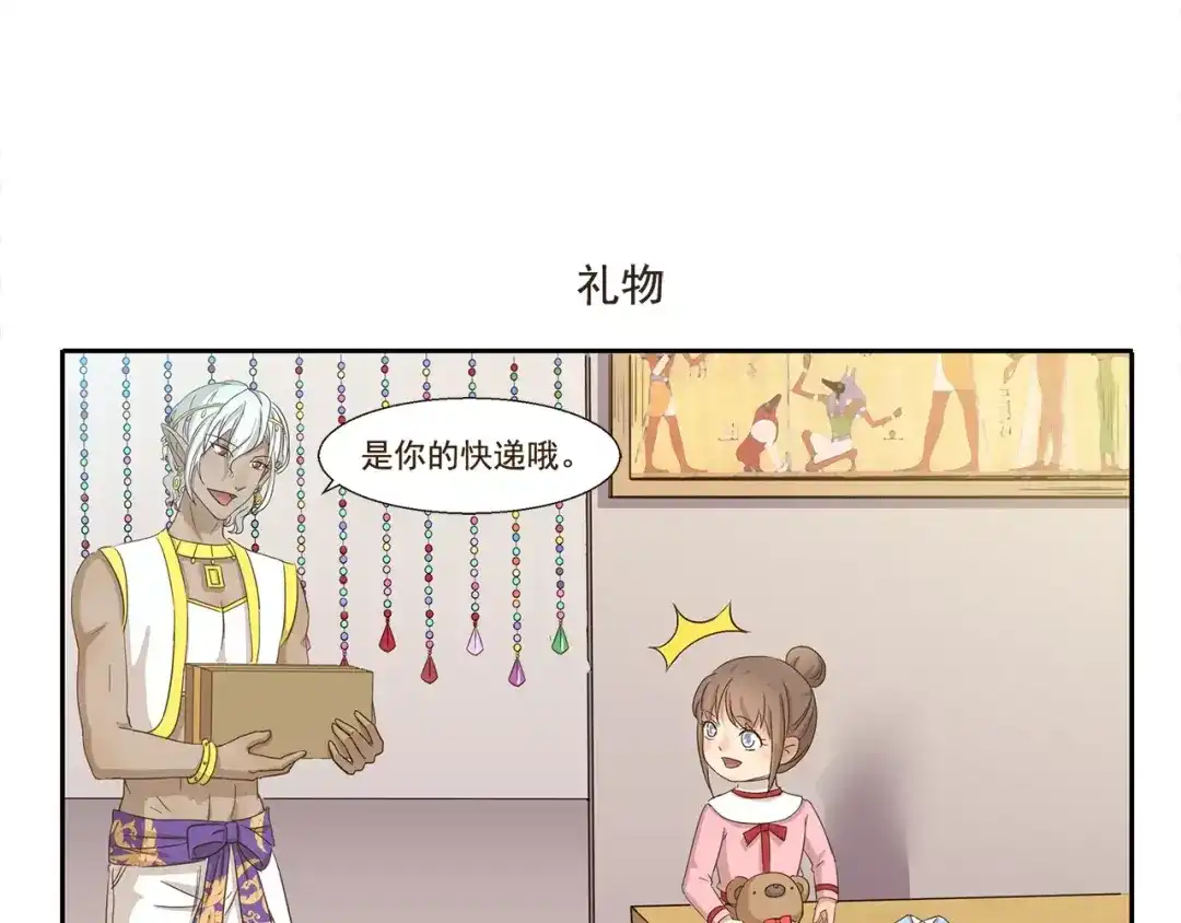 《千精百怪》第68话 画风突变 第7页