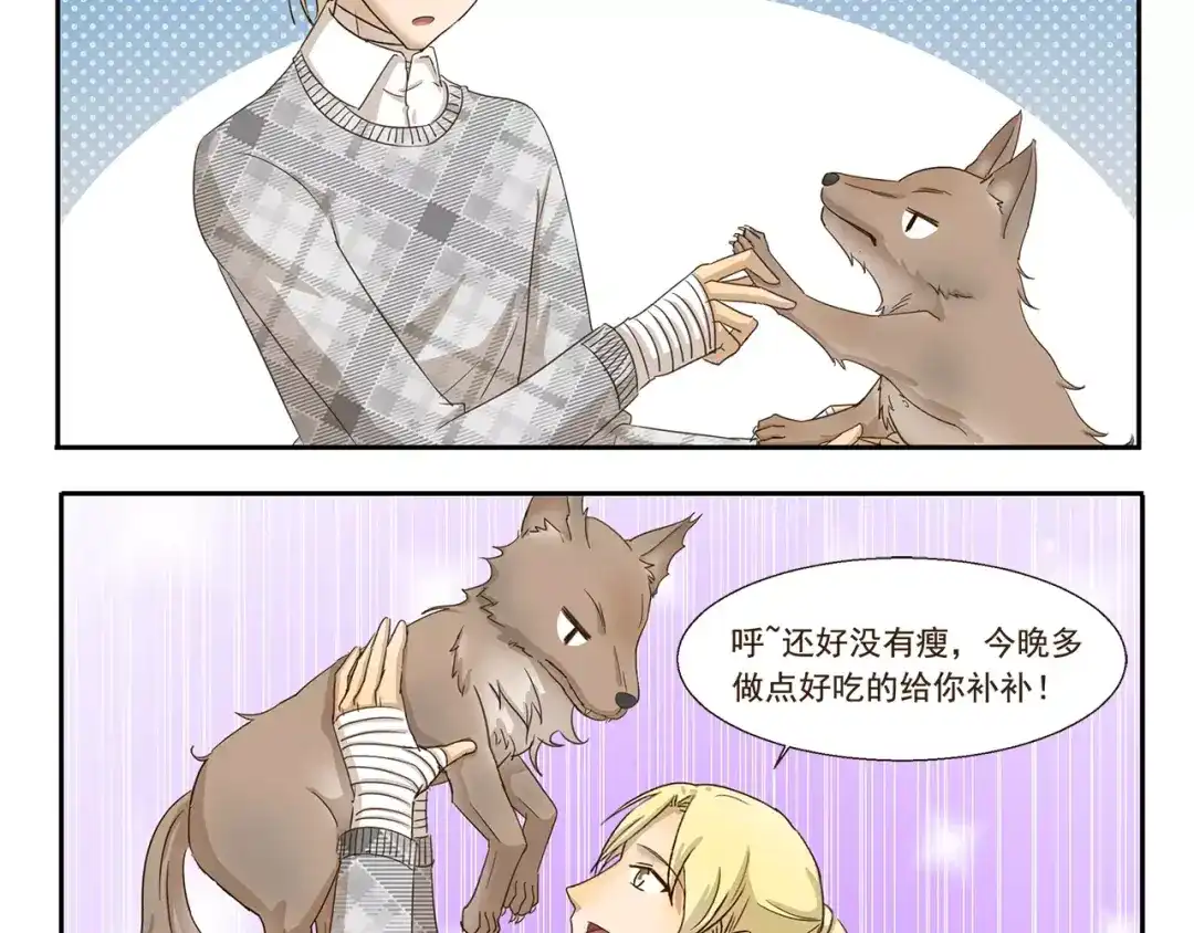 《千精百怪》第68话 画风突变 第4页