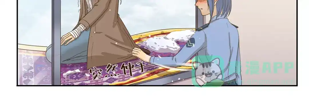 《千精百怪》第69话 熟男魅力 第11页