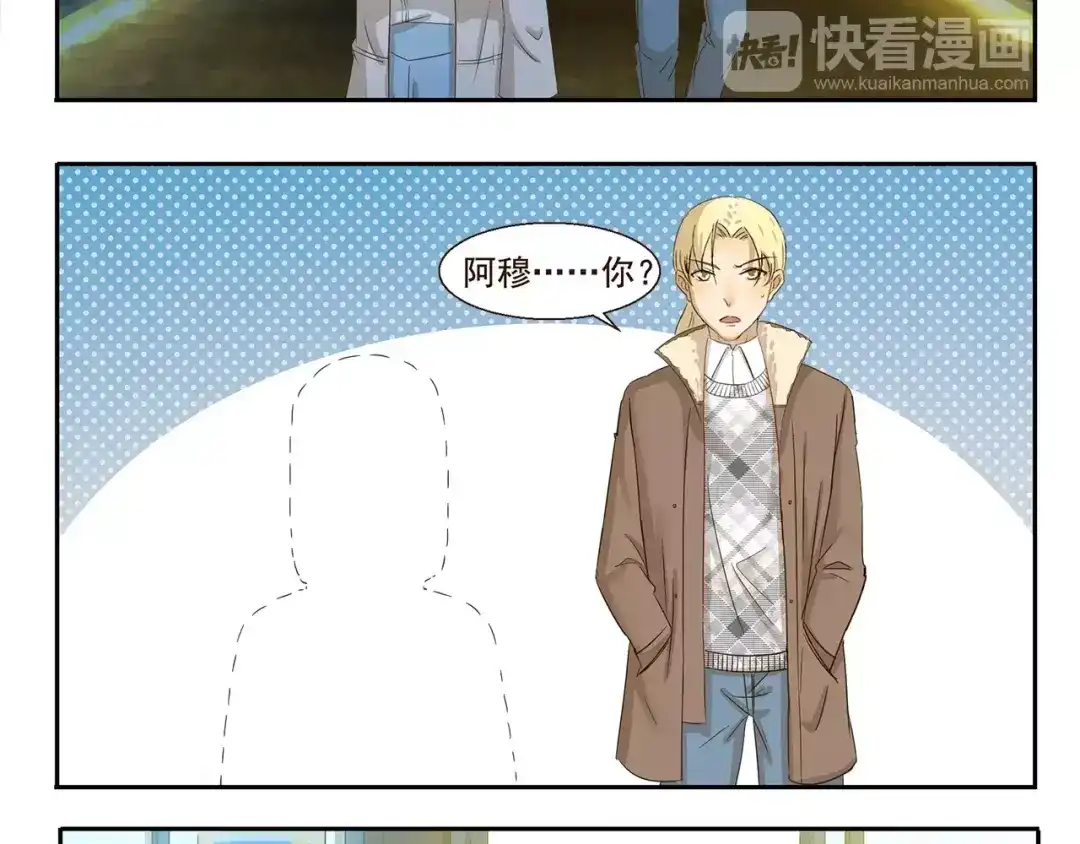 《千精百怪》第70话 牵手 第8页