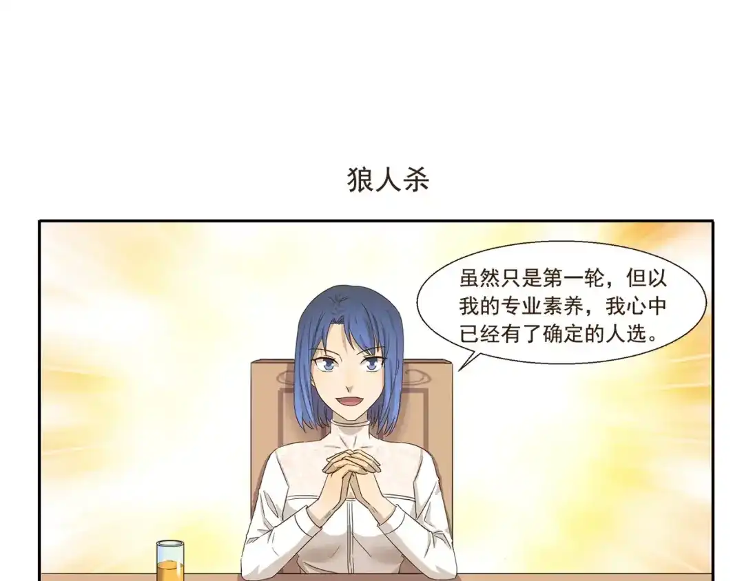 《千精百怪》第71话 墨镜 第7页