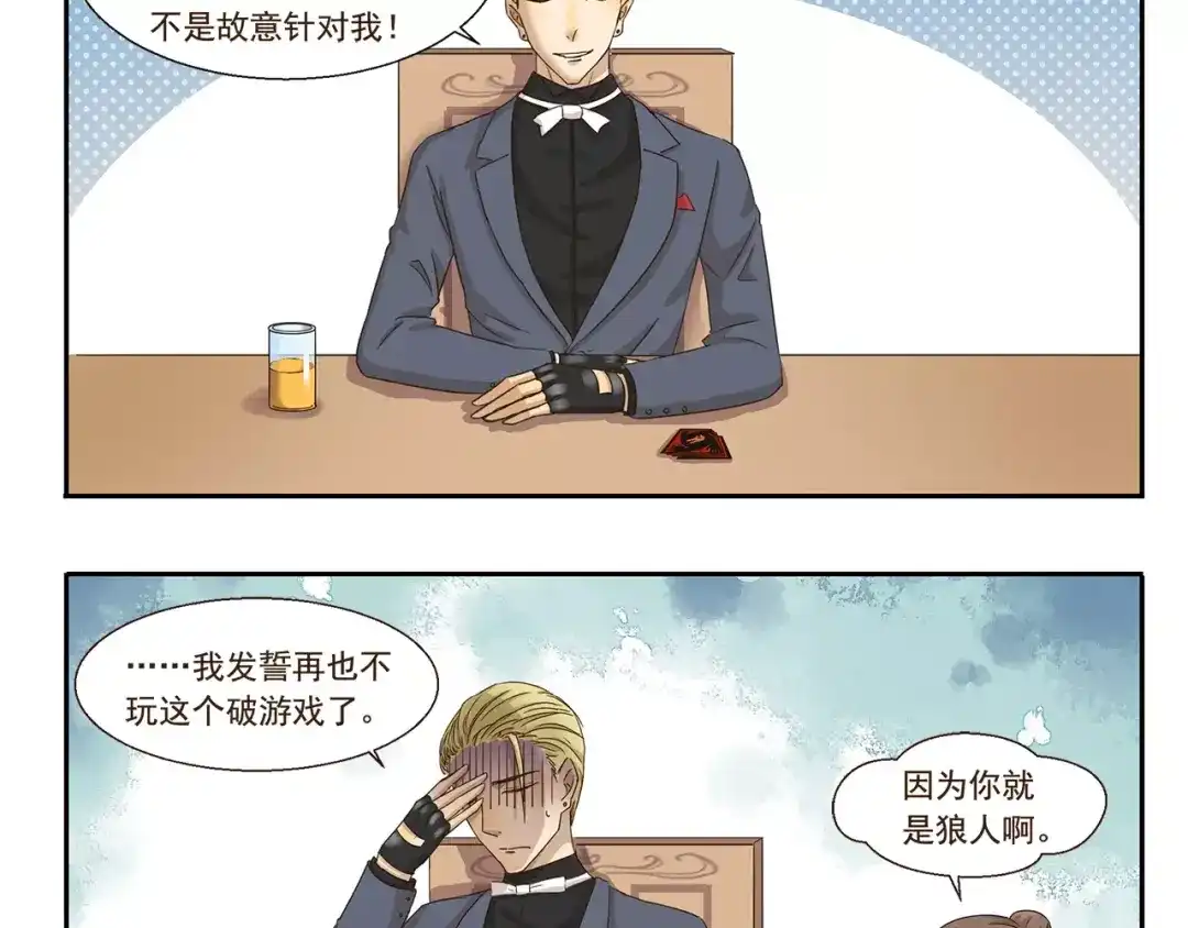 《千精百怪》第71话 墨镜 第10页