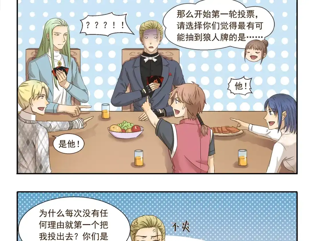 《千精百怪》第71话 墨镜 第9页