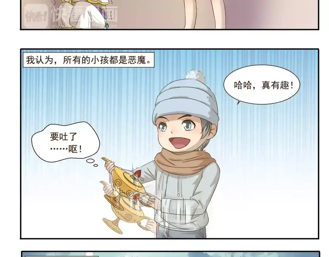《千精百怪》第73话 傻瓜爸爸 第8页