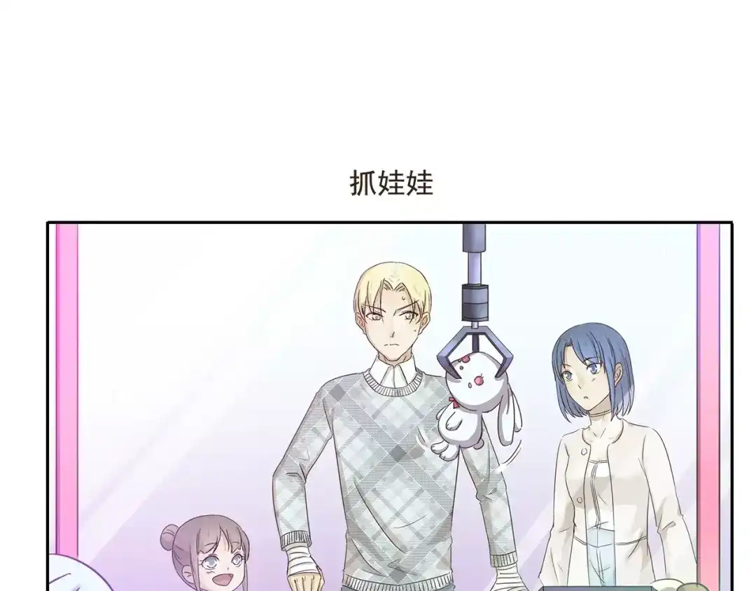 《千精百怪》第74话 碰碰车 第7页