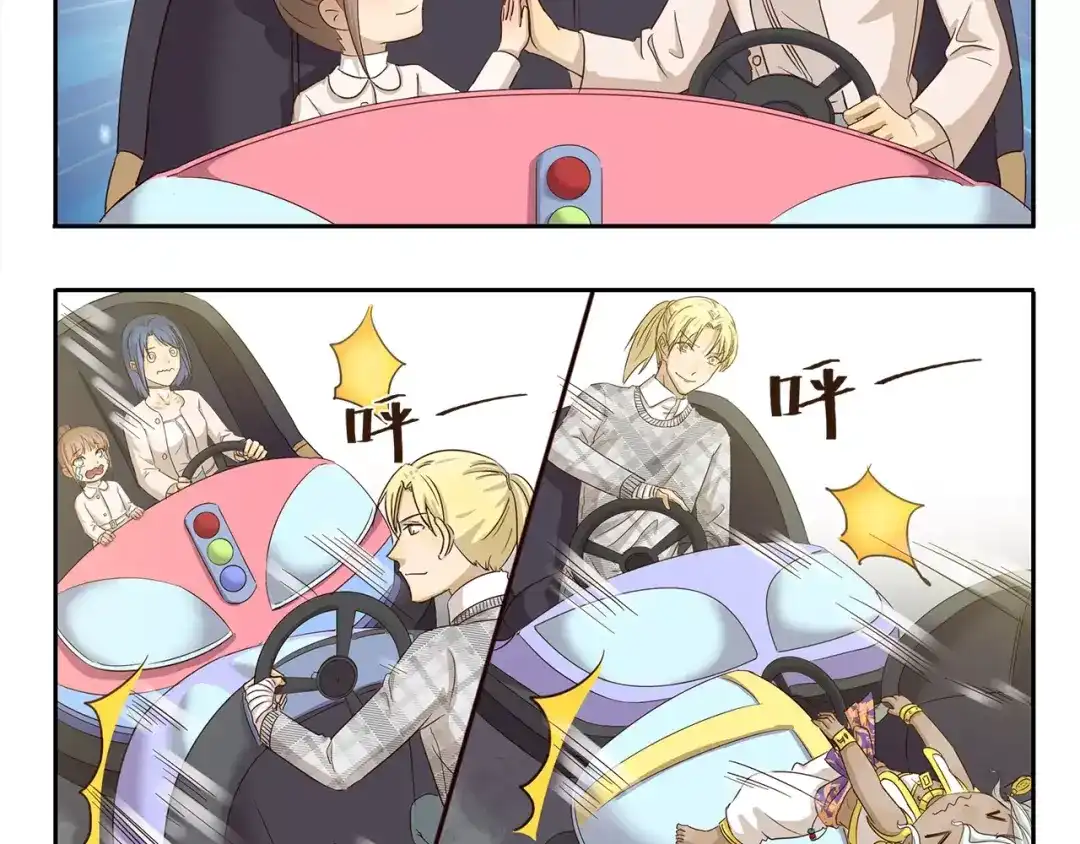 《千精百怪》第74话 碰碰车 第5页