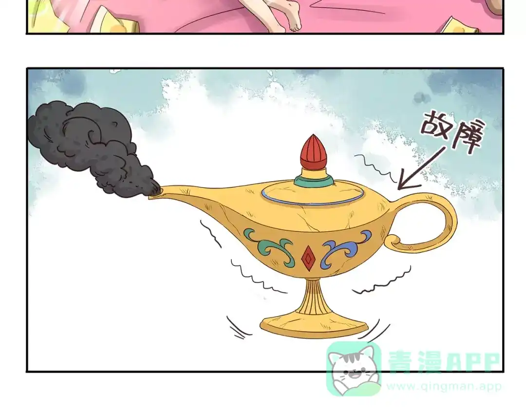 《千精百怪》第75话 神灯妙用 第6页