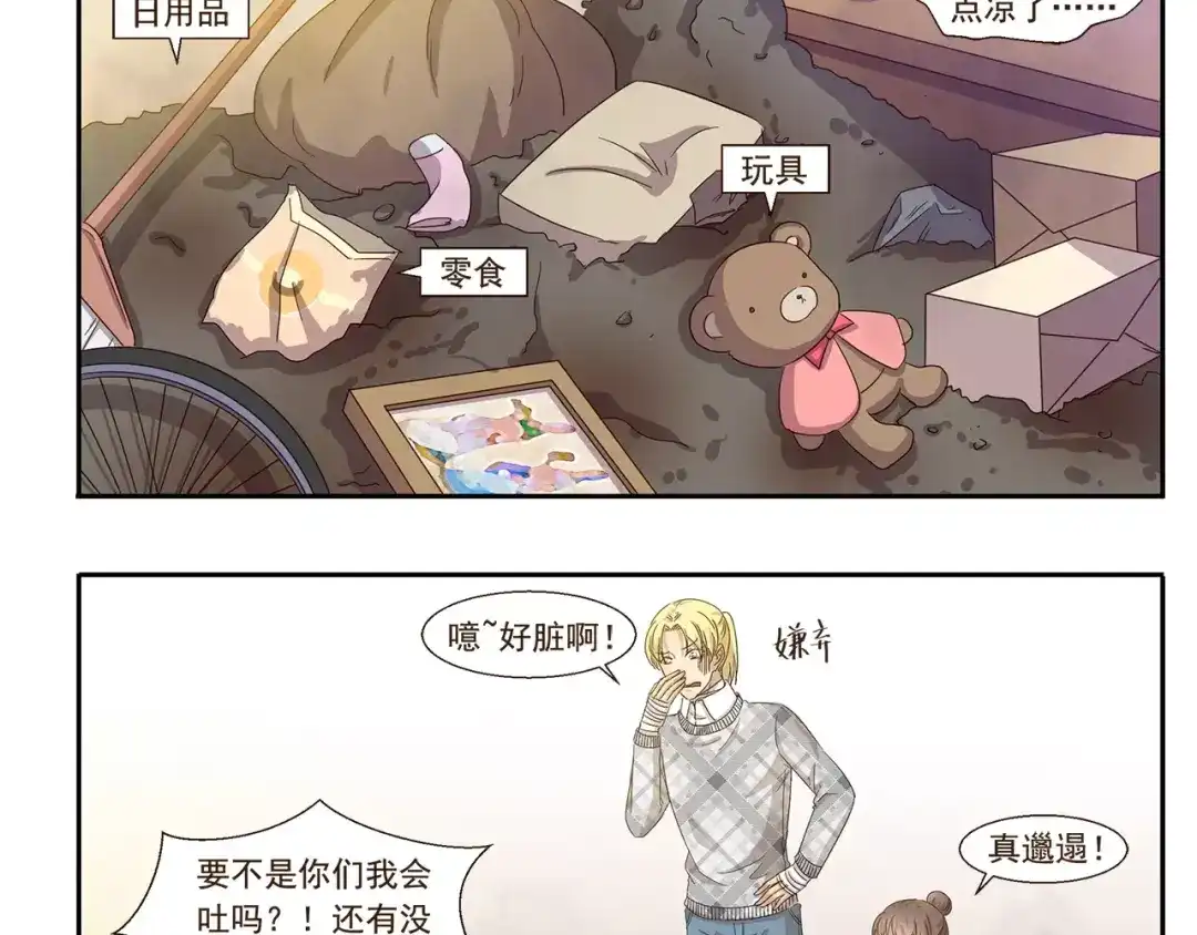 《千精百怪》第75话 神灯妙用 第10页
