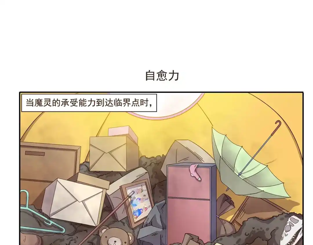 《千精百怪》第75话 神灯妙用 第7页