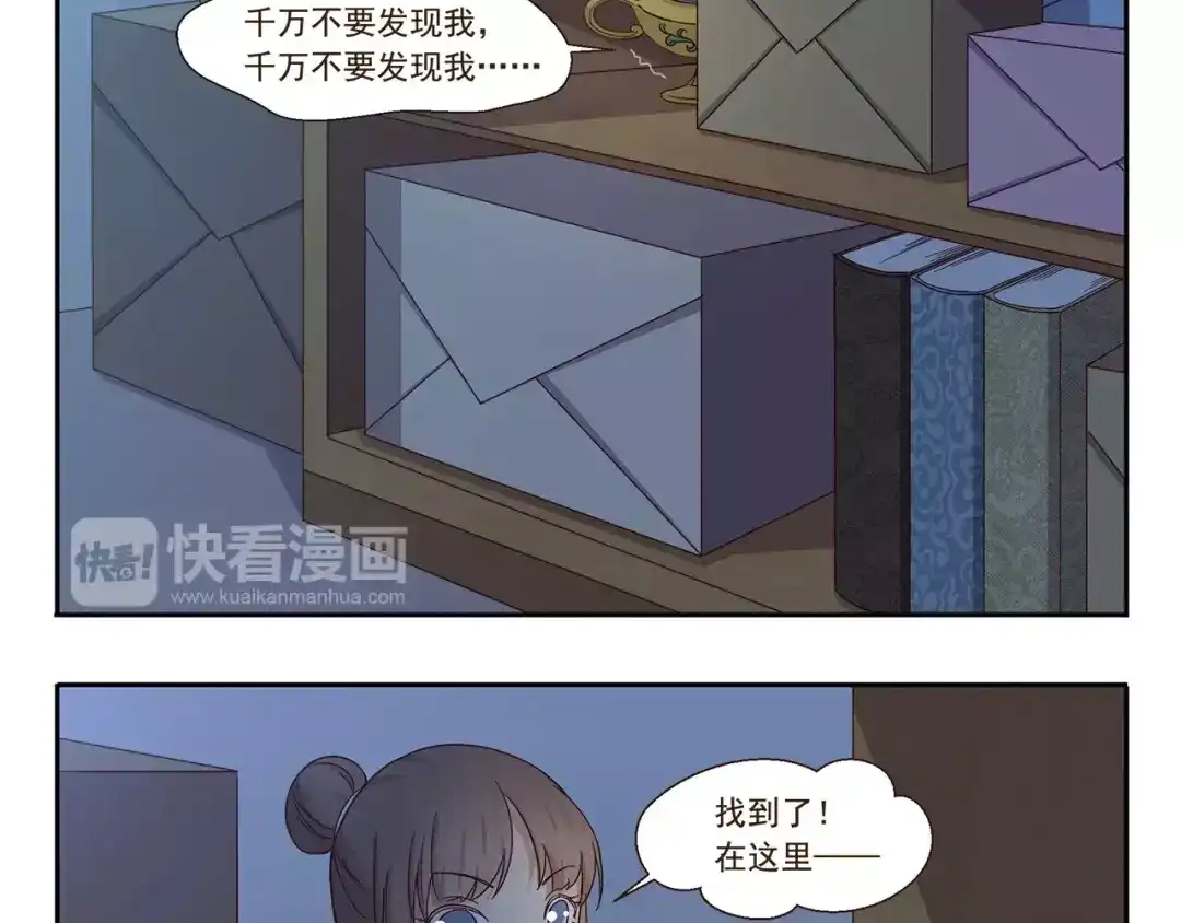 《千精百怪》第75话 神灯妙用 第3页