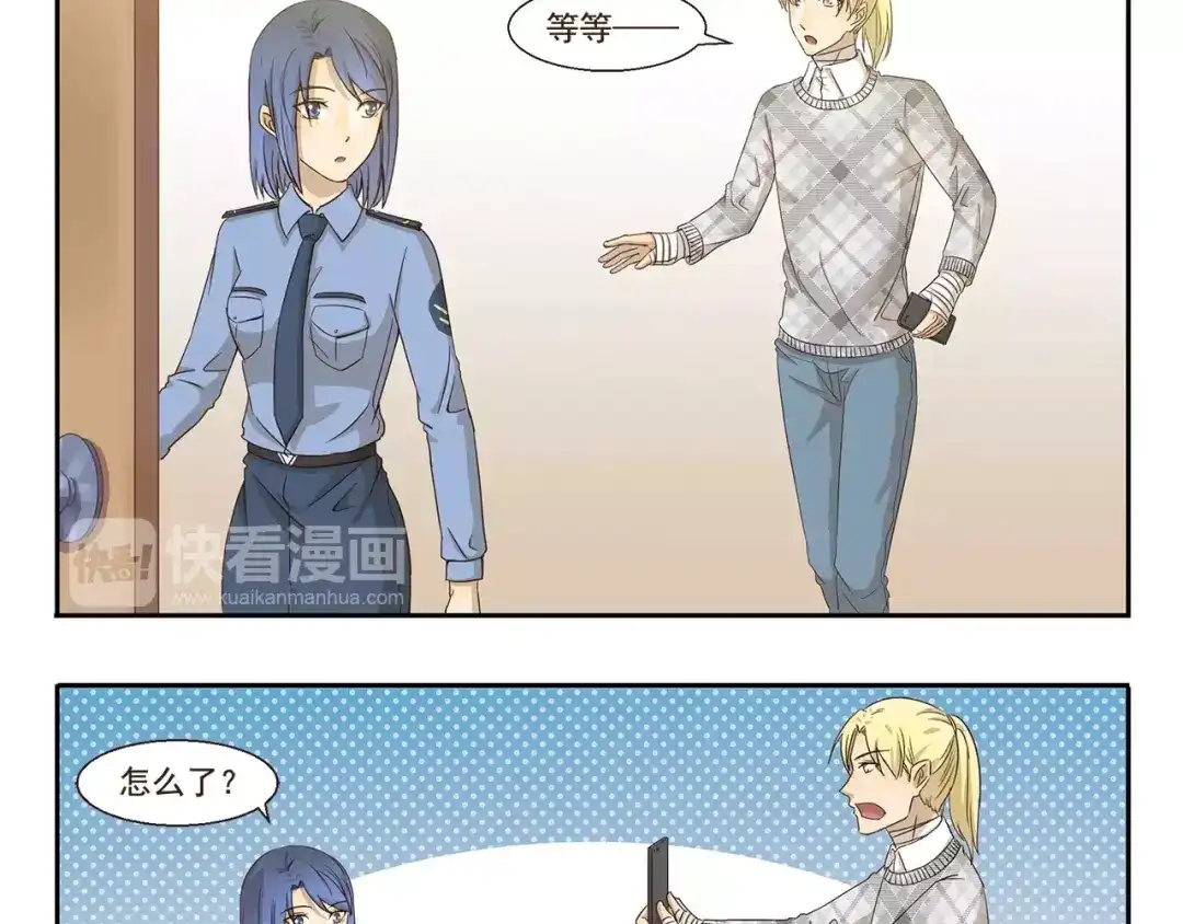 《千精百怪》第78话 有一种爱 第3页