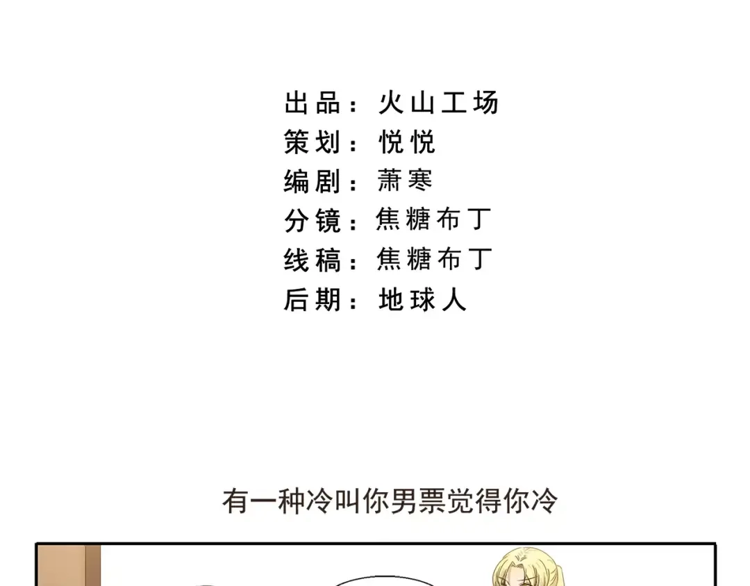 《千精百怪》第78话 有一种爱 第2页