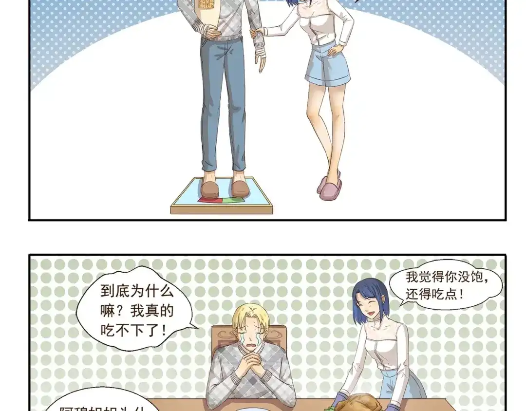 《千精百怪》第78话 有一种爱 第10页