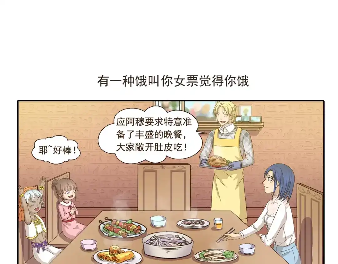 《千精百怪》第78话 有一种爱 第7页