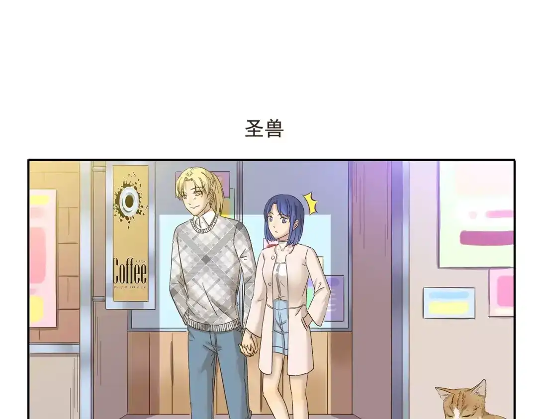 《千精百怪》第79话 情侣装 第7页