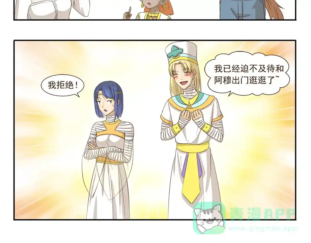 《千精百怪》第79话 情侣装 第6页