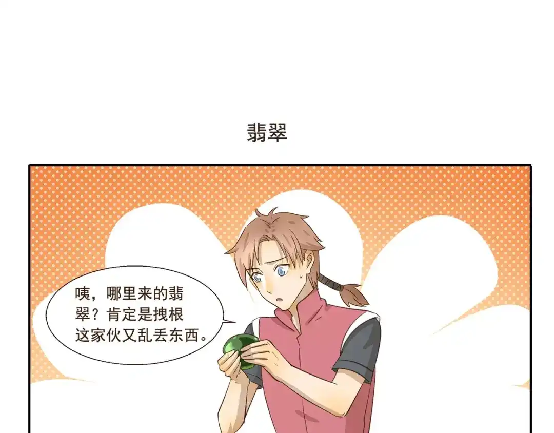 《千精百怪》第81话 脱发 第7页