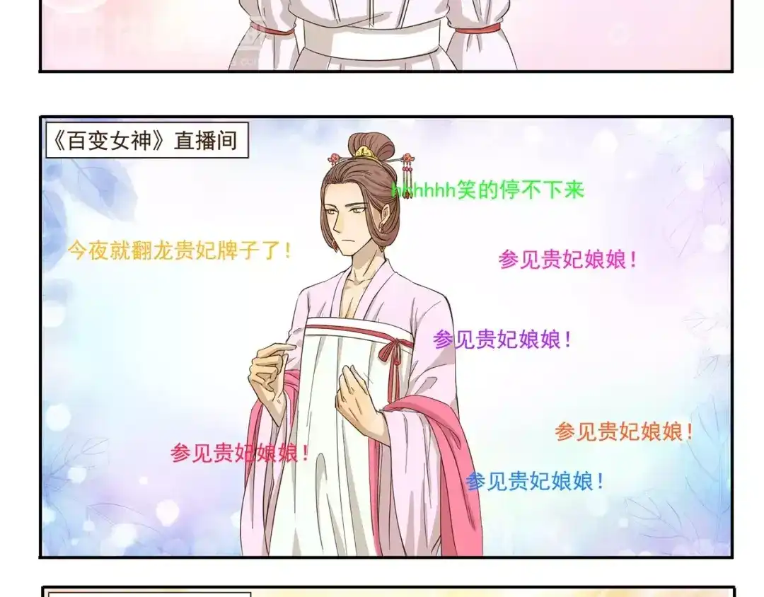 《千精百怪》第82话 秘密武器 第8页