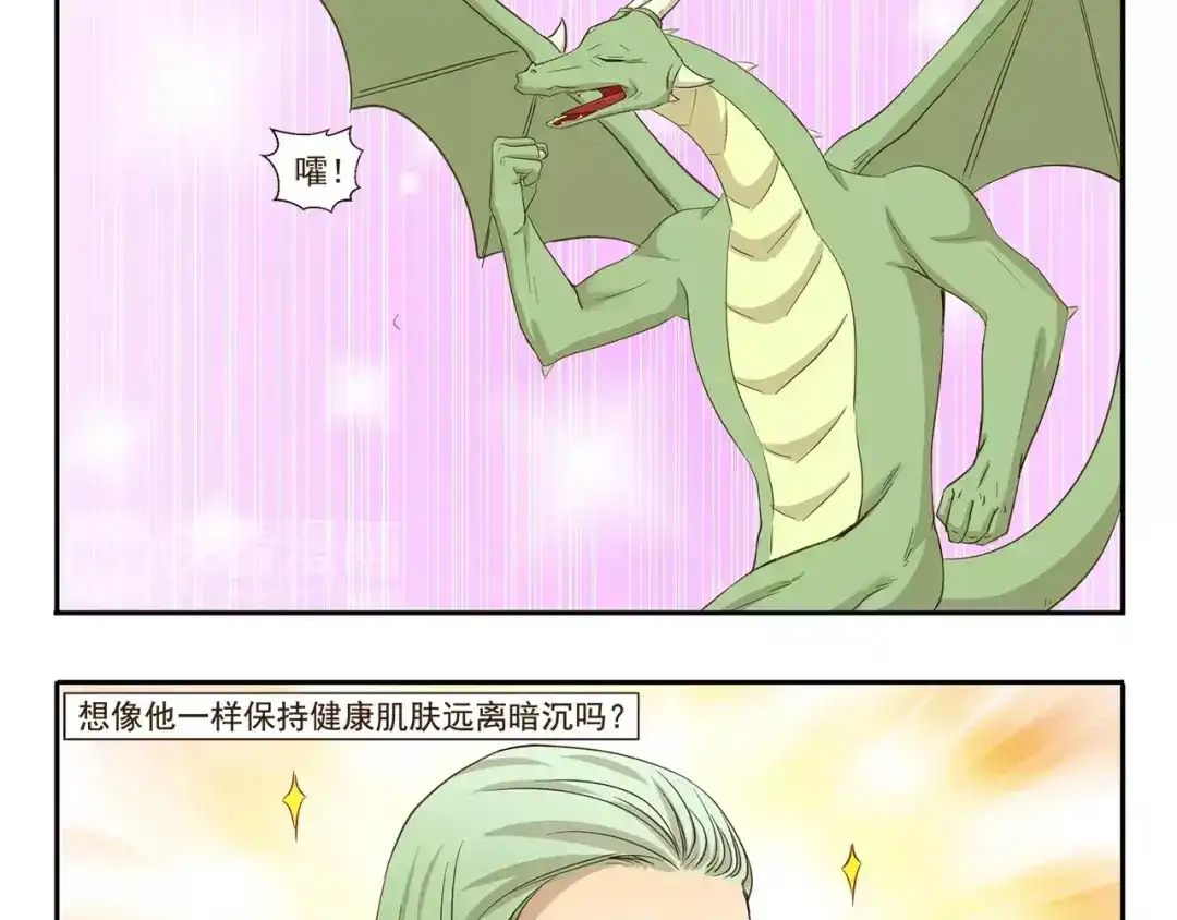 《千精百怪》第83话 广告 第3页