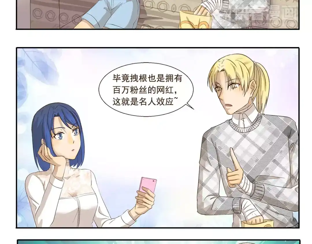 《千精百怪》第83话 广告 第8页