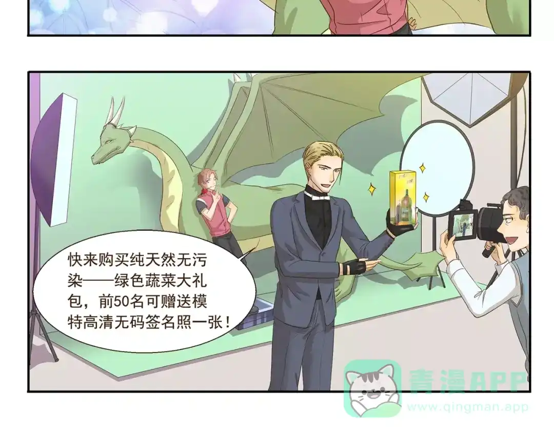 《千精百怪》第83话 广告 第6页