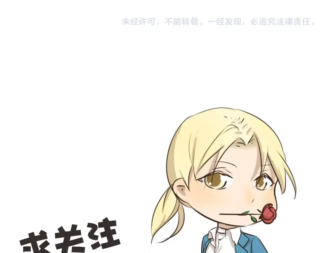 《千精百怪》第84话 家养 第12页