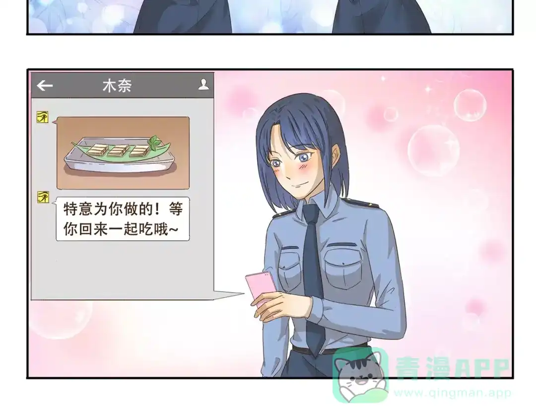 《千精百怪》第84话 家养 第6页