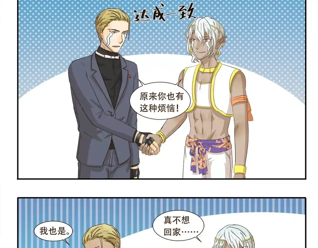 《千精百怪》第85话 多余 第9页
