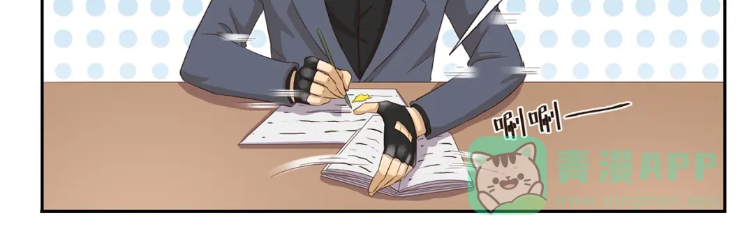 《千精百怪》第86话 图谋不轨 第11页
