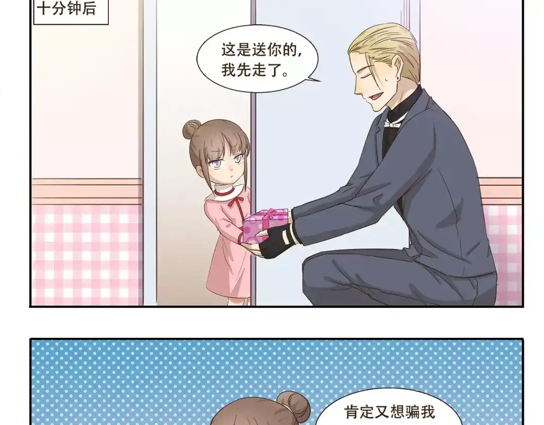 《千精百怪》第87话 笨蛋哥哥 第9页