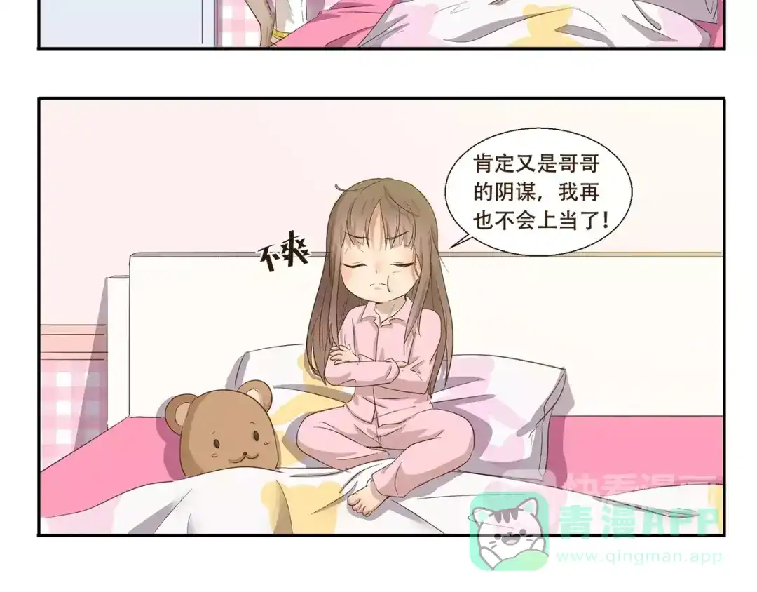 《千精百怪》第87话 笨蛋哥哥 第6页