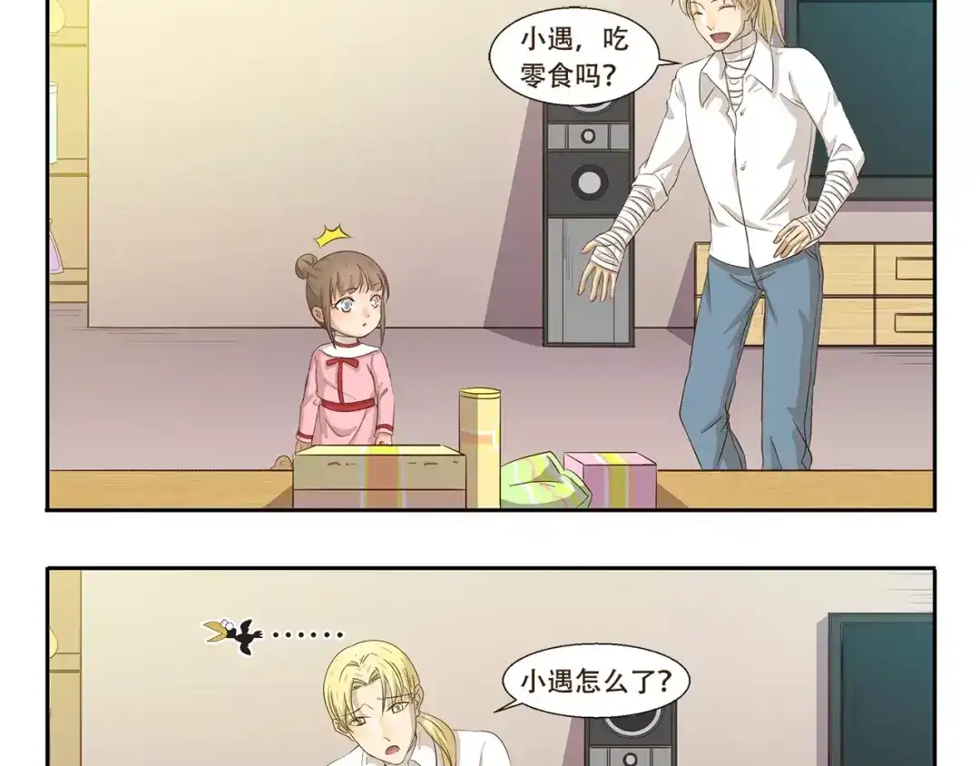 《千精百怪》第87话 笨蛋哥哥 第3页
