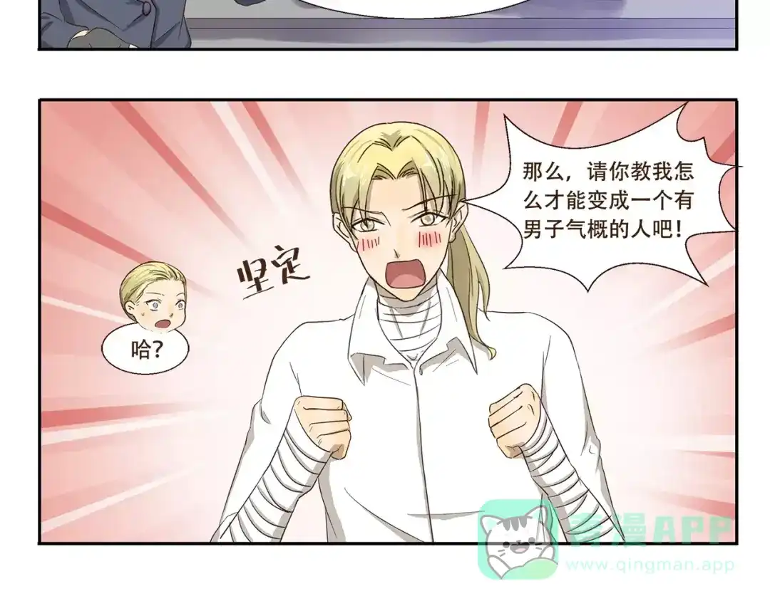 《千精百怪》第88话 狼的报恩 第6页