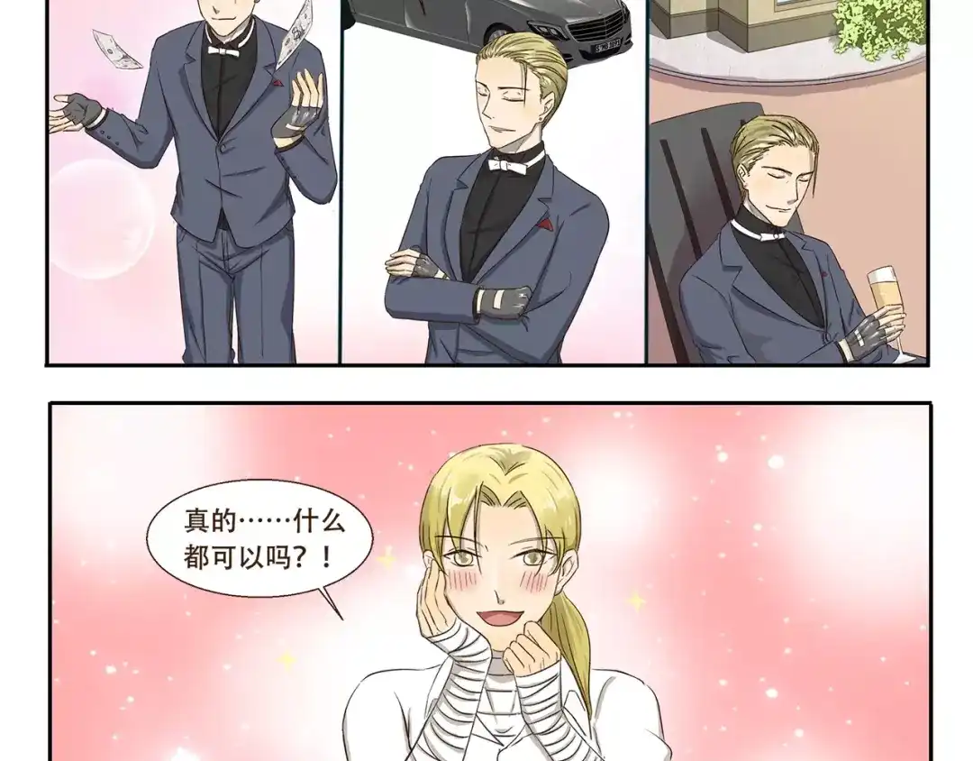 《千精百怪》第88话 狼的报恩 第4页