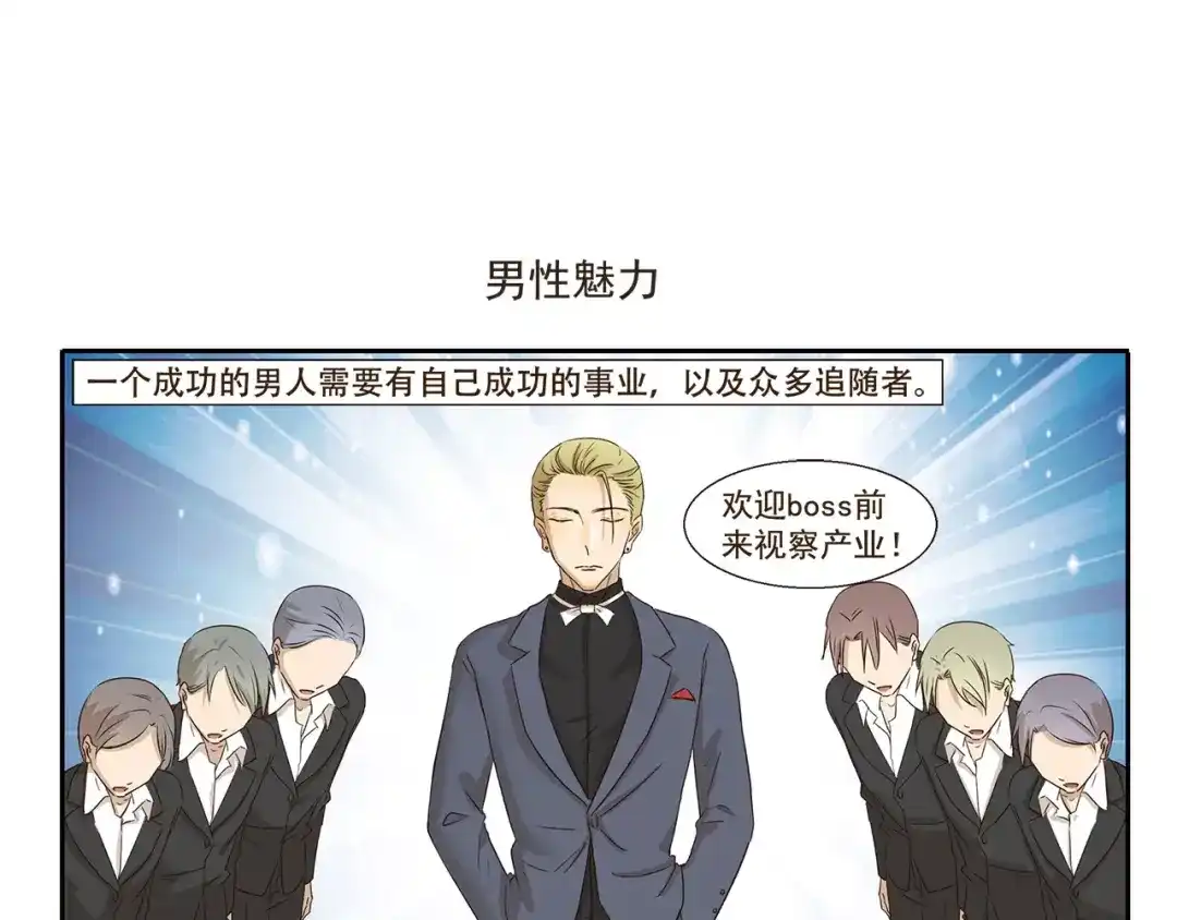 《千精百怪》第88话 狼的报恩 第7页