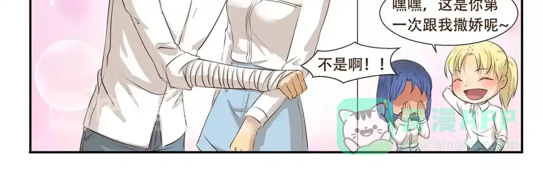 《千精百怪》第89话 万万没想到 第11页