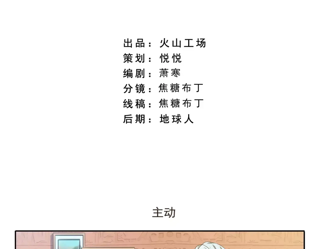 《千精百怪》第89话 万万没想到 第2页